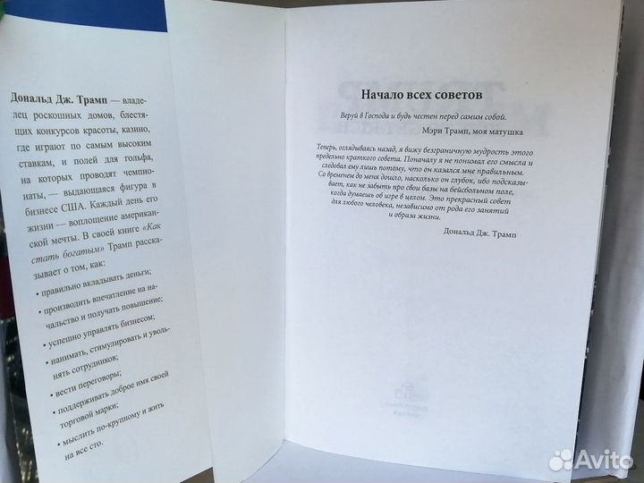 Как стать богатым