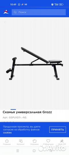 Скамья, блины, грифы