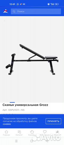 Скамья, блины, грифы