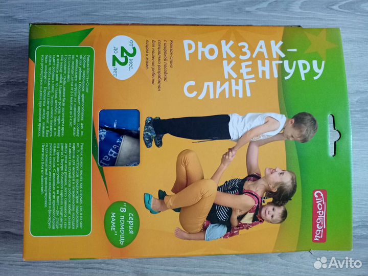 Рюкзак - кенгуру слинг