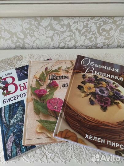 Книги по рукоделию