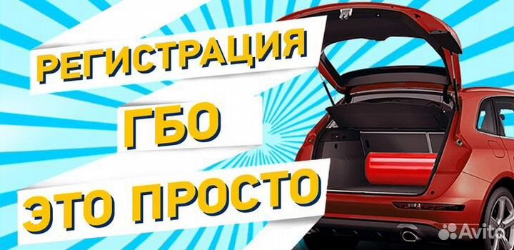 Оформление гбо