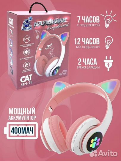 Беспроводные наушники