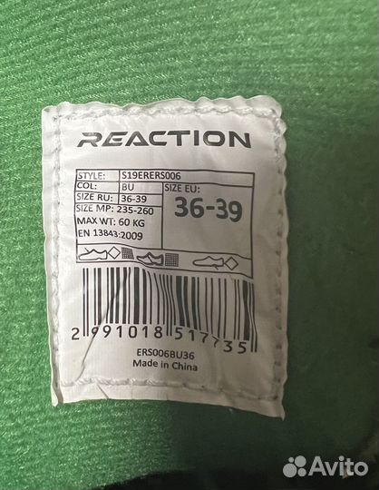 Ролики раздвижные reaction 36-39 р-р