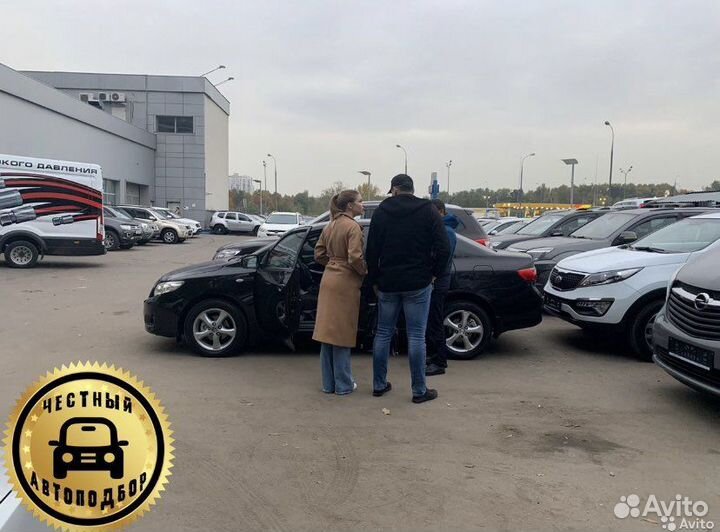 Автоподбор авто