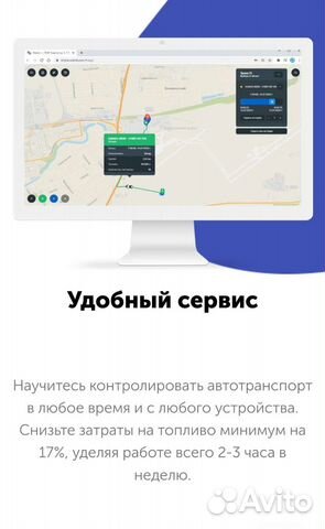 Глонасс спутниковый мониторинг транспорта