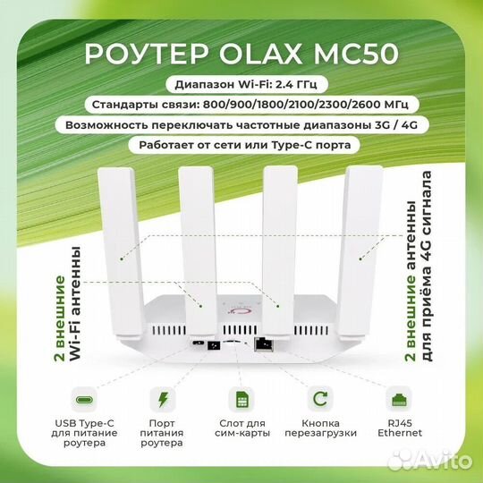 Olax MC50 Стационарный роутер 4G wifi