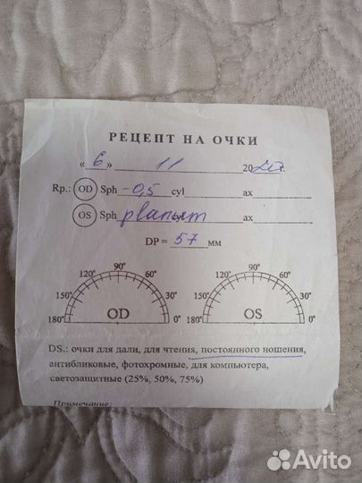 Очки для зрения детские