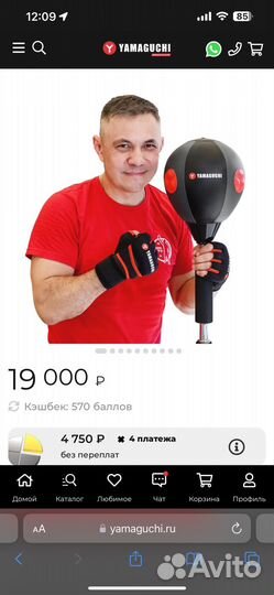 Груша для бокса напольная