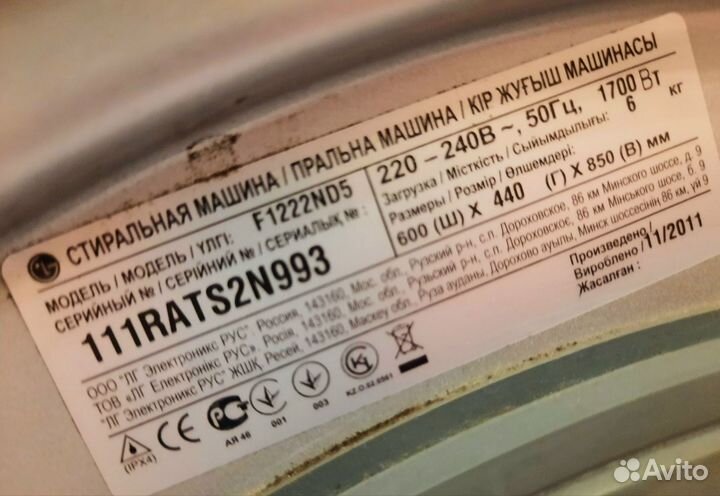 Стиральная машина lg direct drive 6 кг