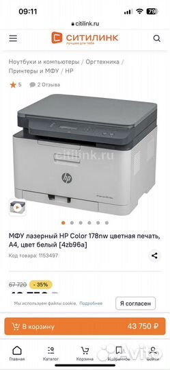 Мфу лазерный цветной hp