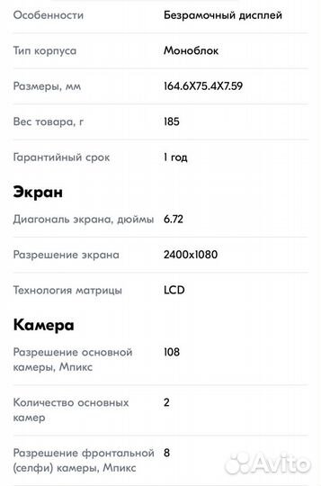 realme C67, 8/256 ГБ