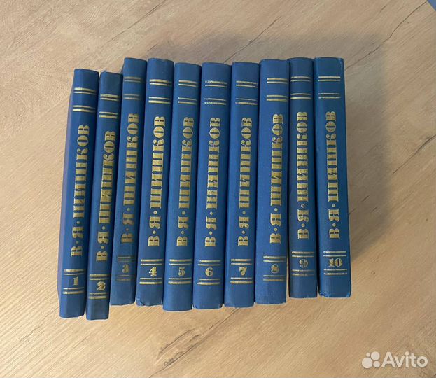 Шишков собрание сочинений