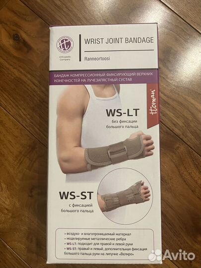 Бандаж лучезапястный WS-LT размер L