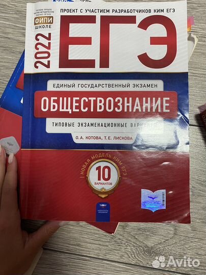 Пособия для егэ