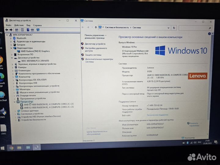 Свежий Lenovo 330/FullHD/E2-9000/4GB/500GB