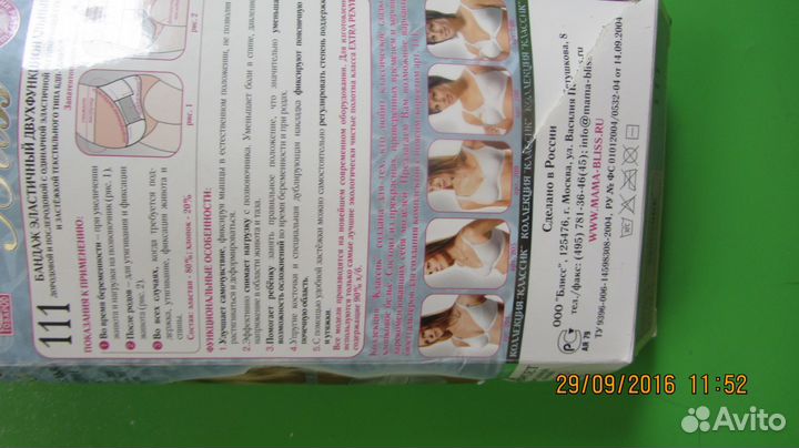 Пояс-корсет бандаж 1000