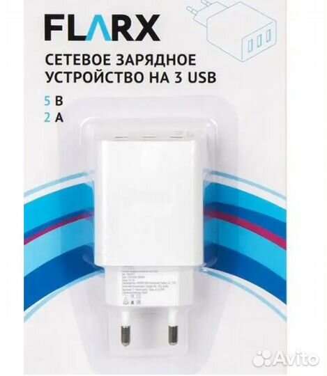 Сетевое зарядное устройство на 3 USB