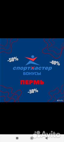Бонусы спортмастер бесплатно