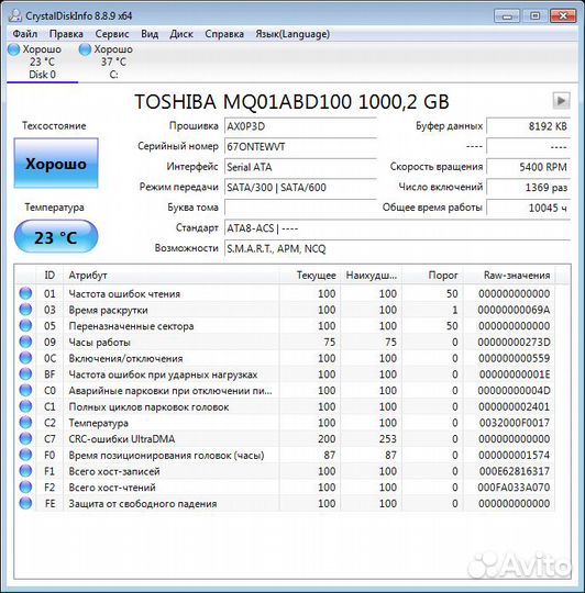 Жесткий диск Toshiba MQ01ABD100 2.5