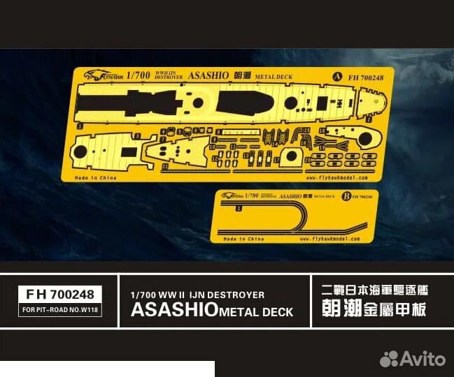 Дополнение к моделям flyhawk FH700248