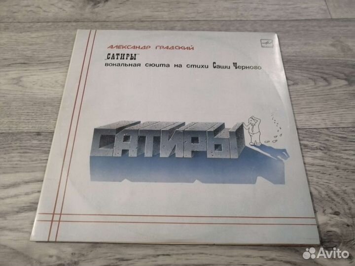 Пластинки Советские, Венгрия, Чехословакия, Польша