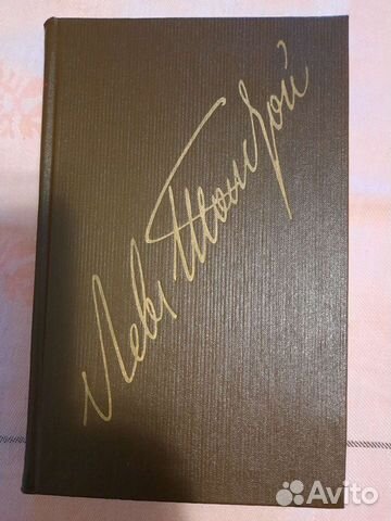 Л.Н.Толстой Собрание книг