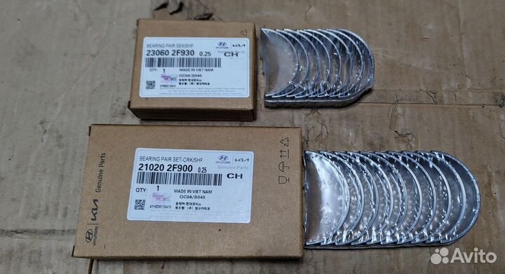 Вкладыши в ассортименте 0.25 0.50 2,2 D4HB