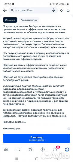 Подушка на стул