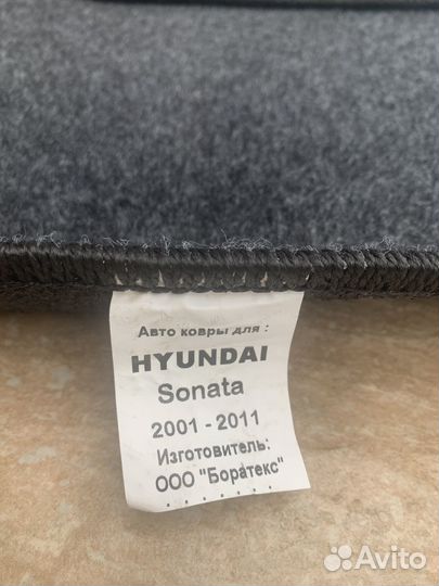 Коврики в салон hyundai sonata
