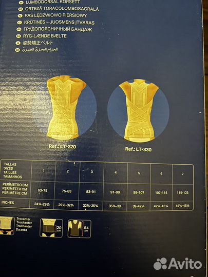 Корсет ортопедический пояснично-спинной