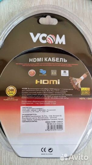 Новый кабель hdmi-hdmi
