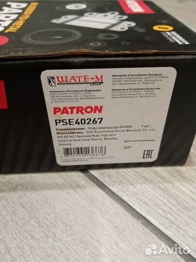 Опора переднего амортизатора с подшибником лачетти