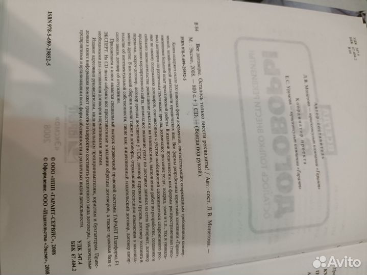 Все договоры