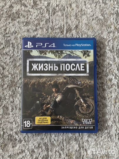 Days gone (Жизнь после)