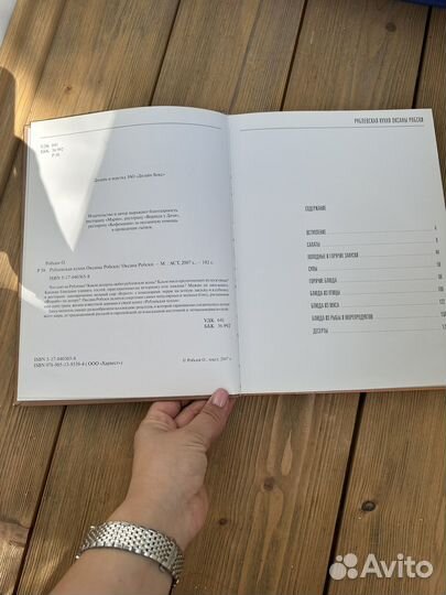 Книга рублевская кухня новая