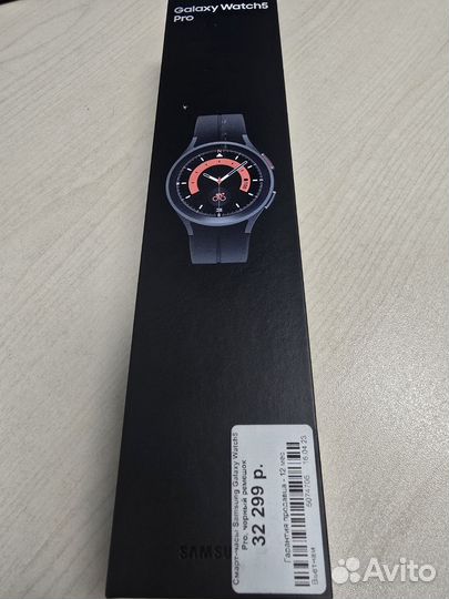 Samsung Galaxy Watch 5 Pro black