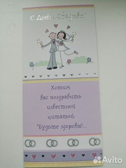 Открытки поздравительные Набор