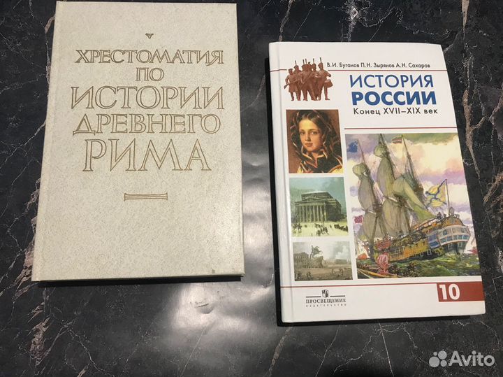 Книги по истории