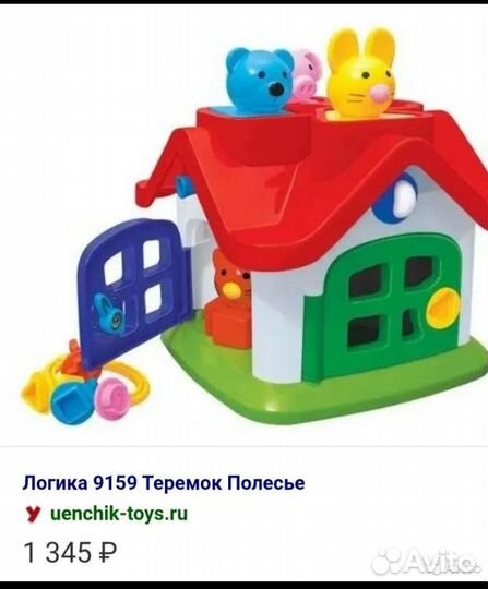 Развивающие игрушки