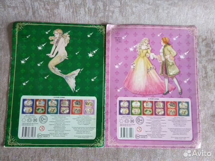 Детские книги из серии 