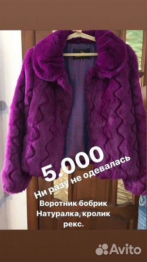 Продам шубы