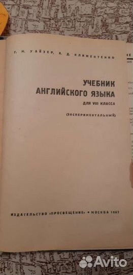 Учебник английского языка для 8 класса