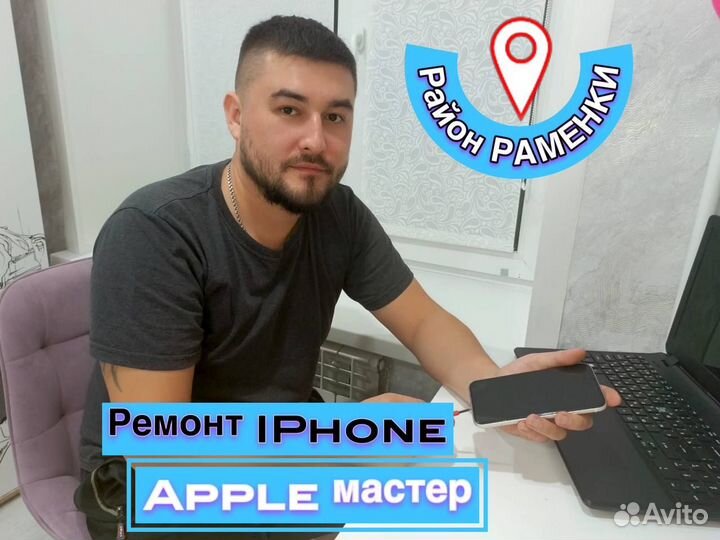 Ремонт iPhone/ Замена корпуса Замена стекла