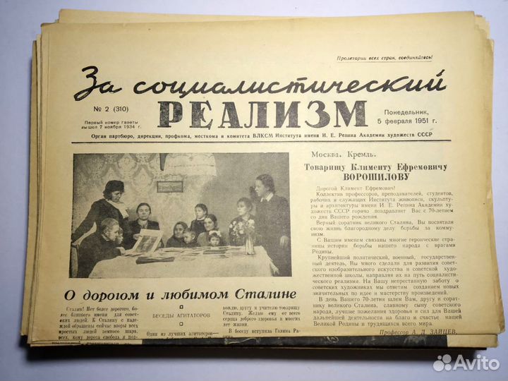 Подшивка газеты 