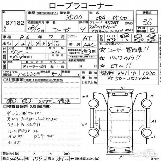 Балка кпп Nissan Fuga PY50 VQ35DE 2006