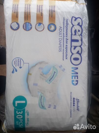 Памперсы для взрослых L 30 шт