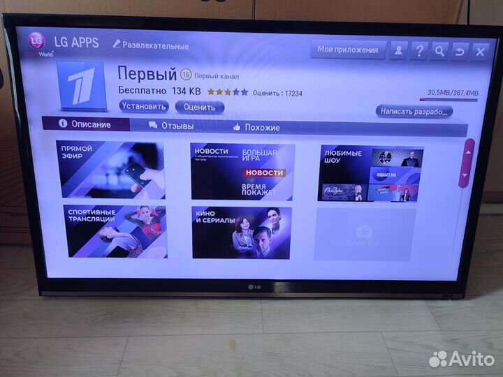 SMART TV LG 42