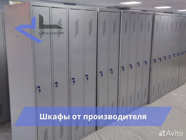 Шкаф металлический для одежды