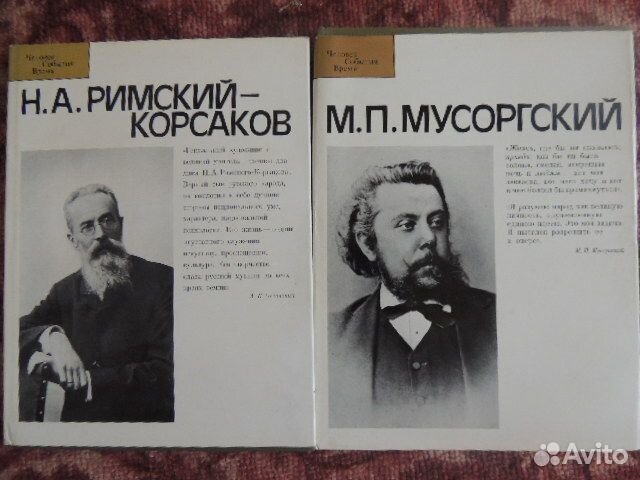 Книги о великих людях